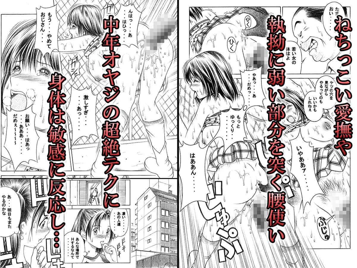 おこずかい欲しさに犯●れる敗北美少女 サンプル 2