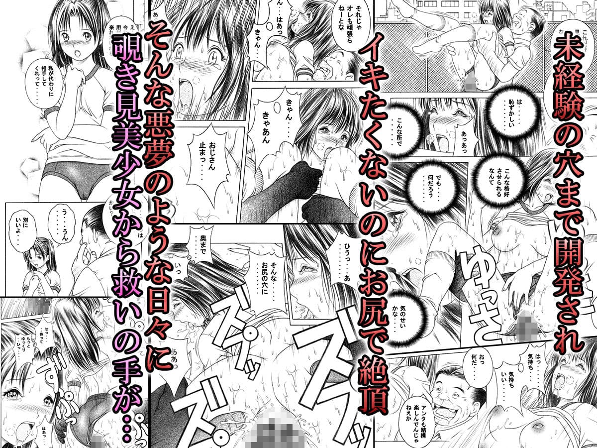 おこずかい欲しさに犯●れる敗北美少女 サンプル 3