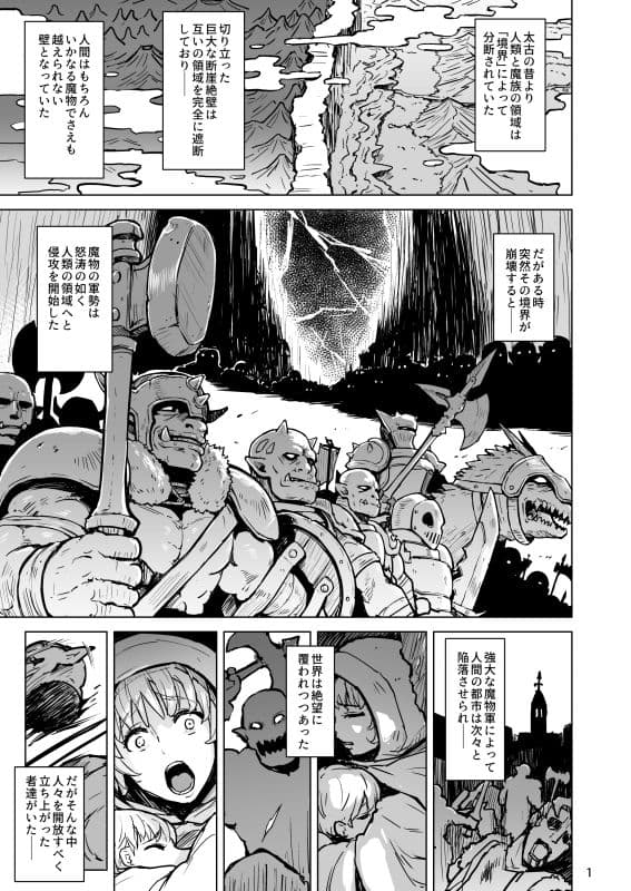 敗北の繁殖奴● サンプル 1