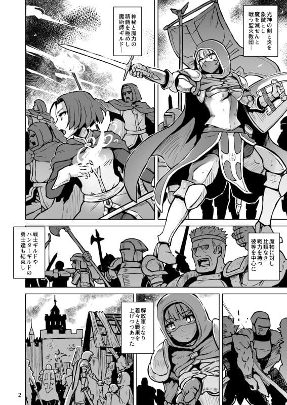 敗北の繁殖奴● サンプル 2