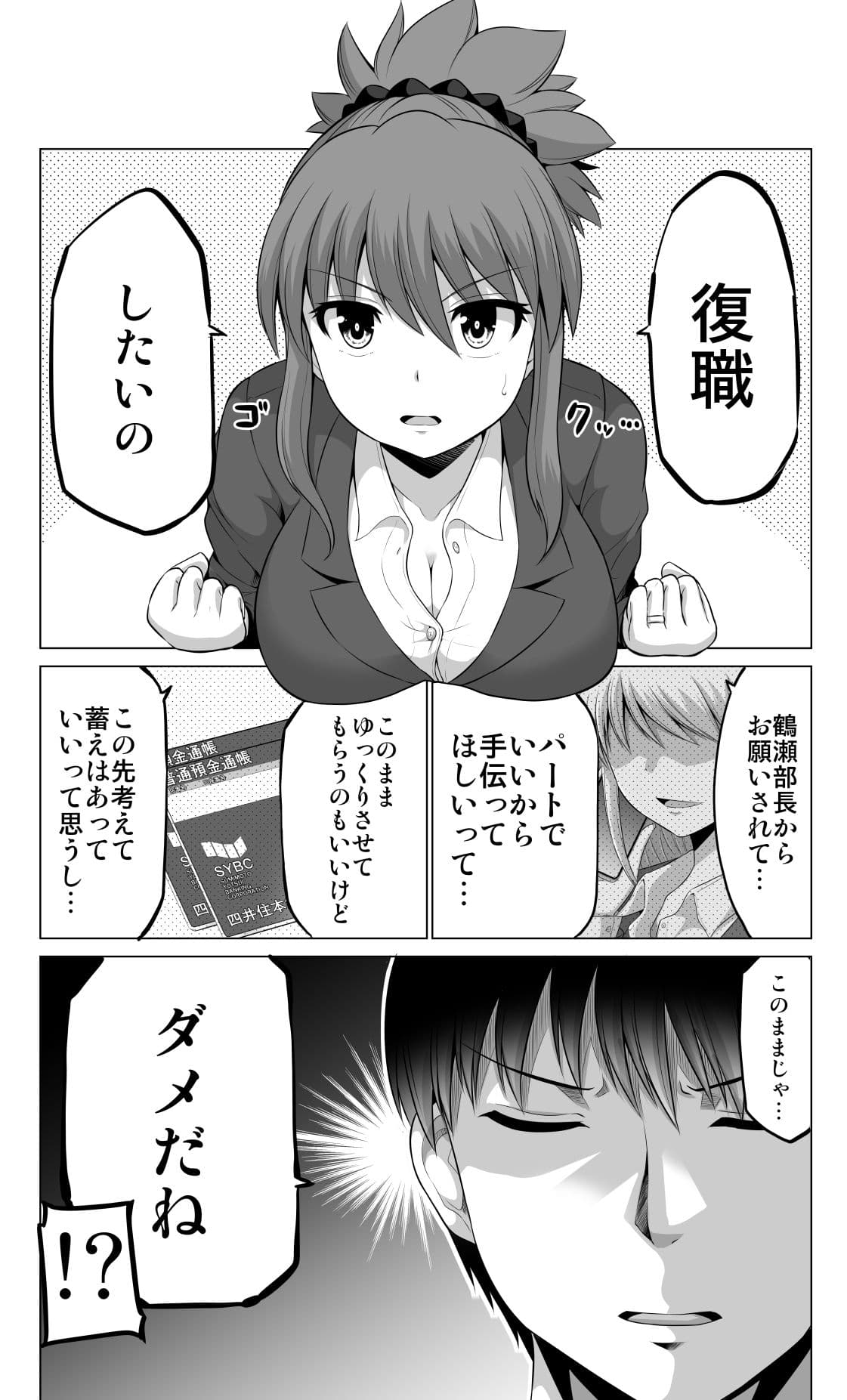 防御力ゼロの嫁13 サンプル 3