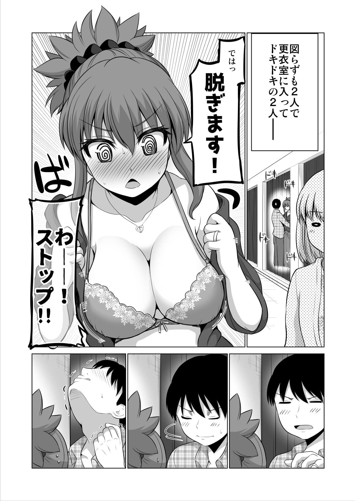 防御力ゼロの嫁13 サンプル 6