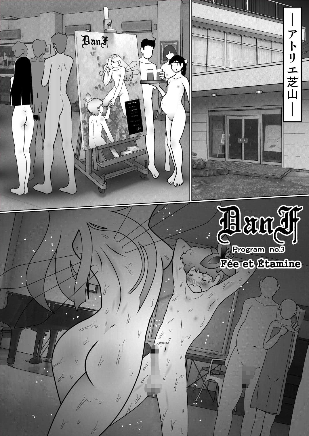 DanF-父娘の公開全裸ダンス- サンプル 1