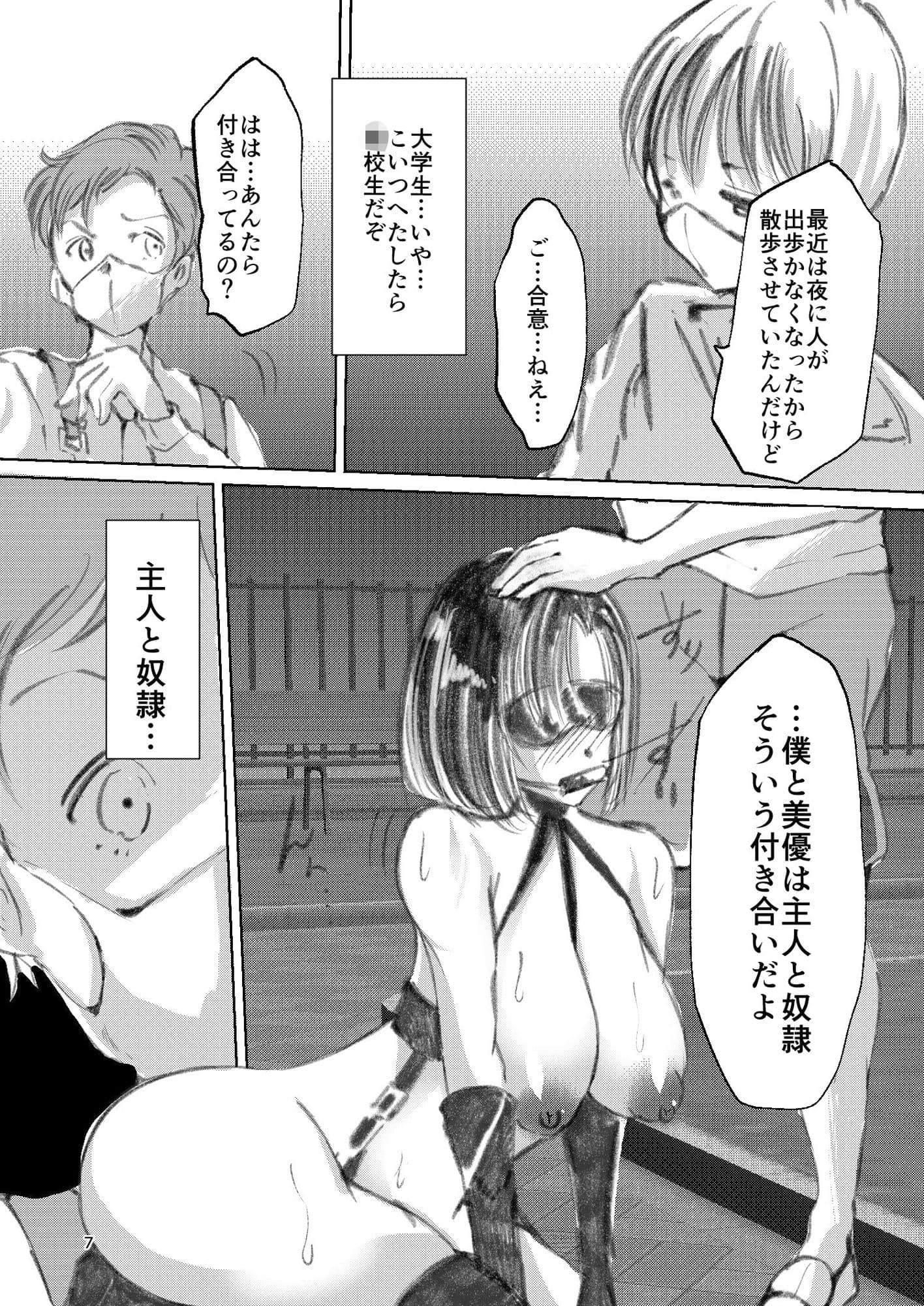 総務部の高岡さん サンプル 2