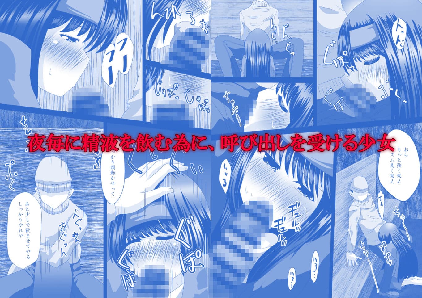 待ち合わせ場所は、堕ち合わせ場所。弐 -千切月下- サンプル 2