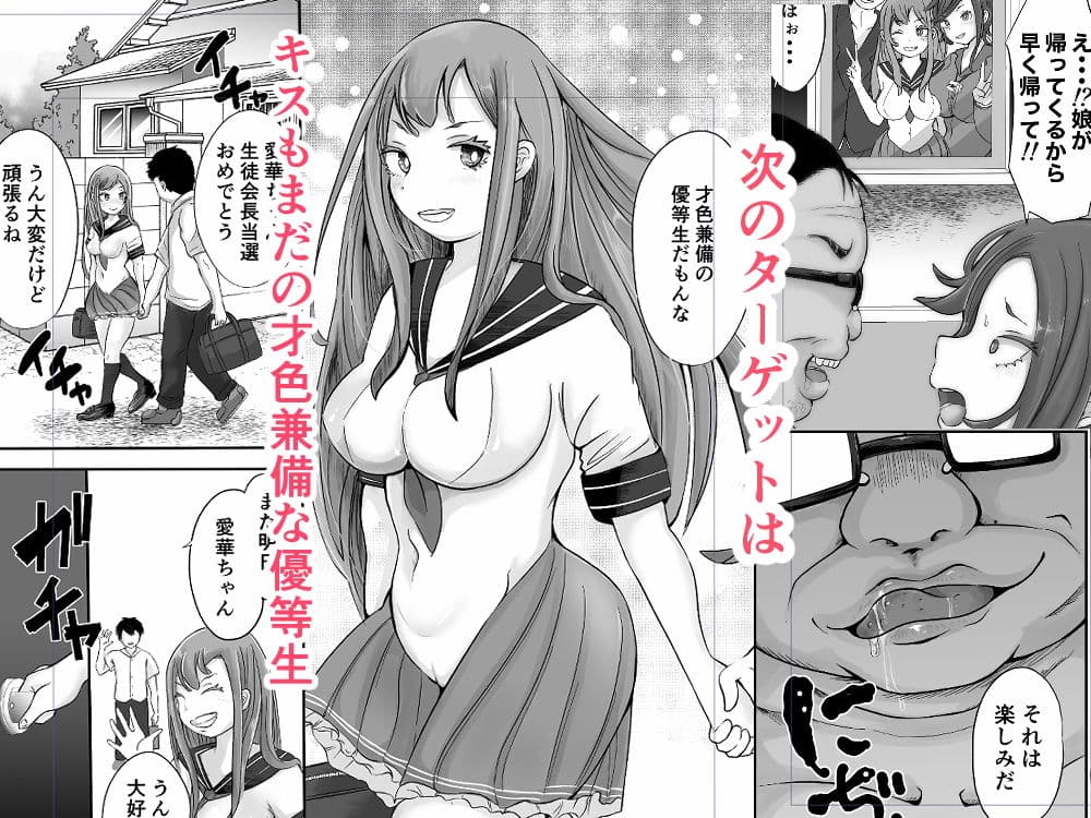 催●と親子の見たらダメな本 サンプル 1
