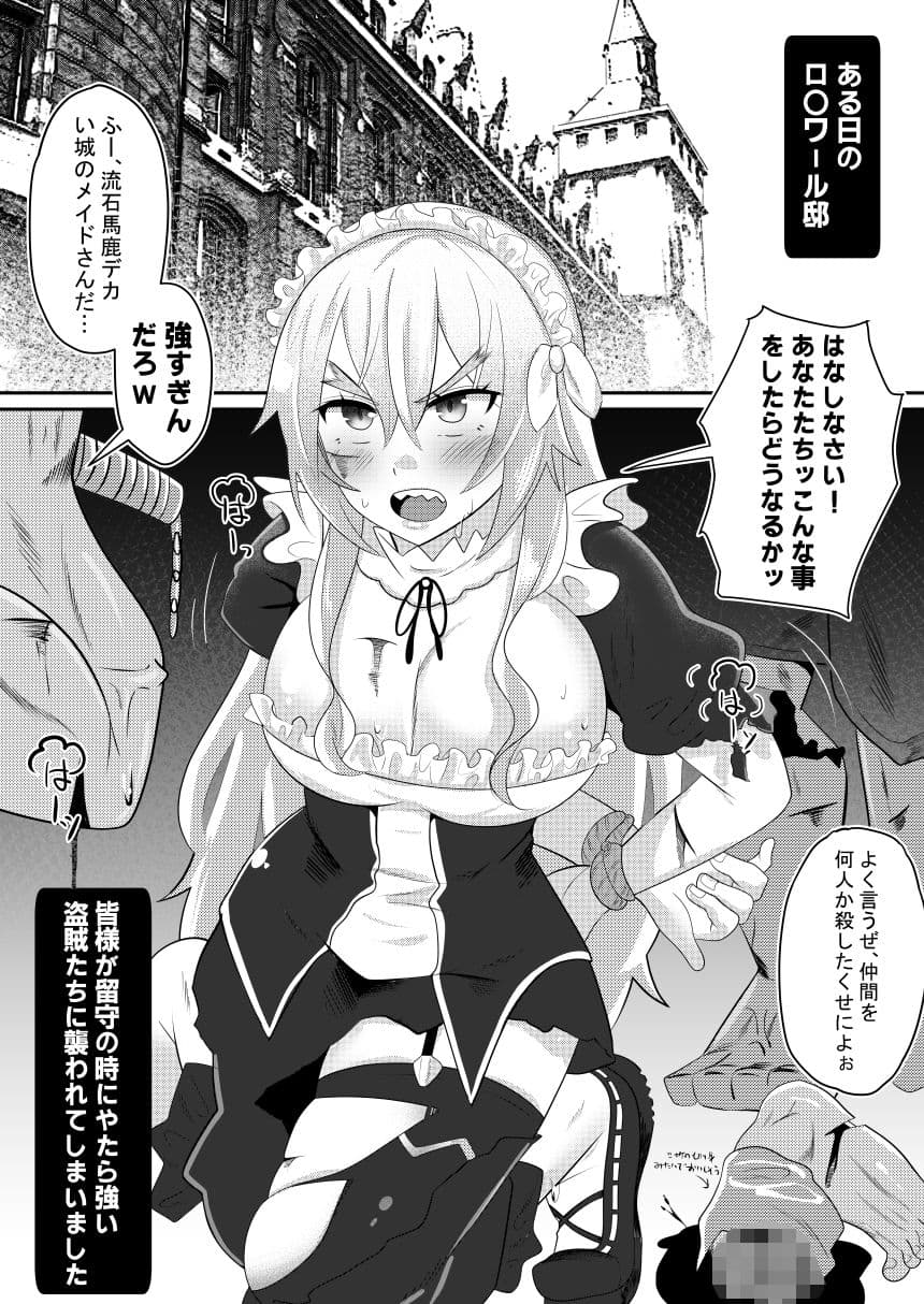 城に居たでかパイメイドを持ち帰る！ サンプル 2