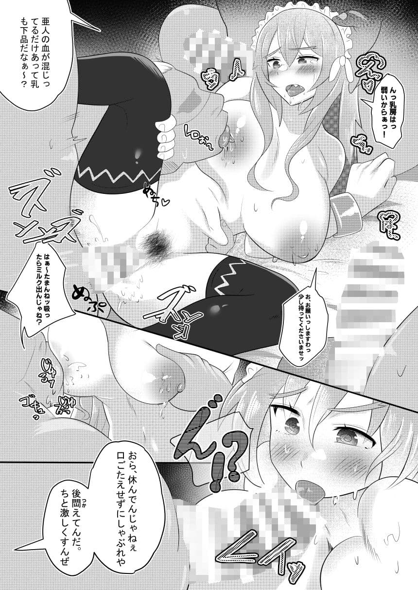 城に居たでかパイメイドを持ち帰る！ サンプル 4