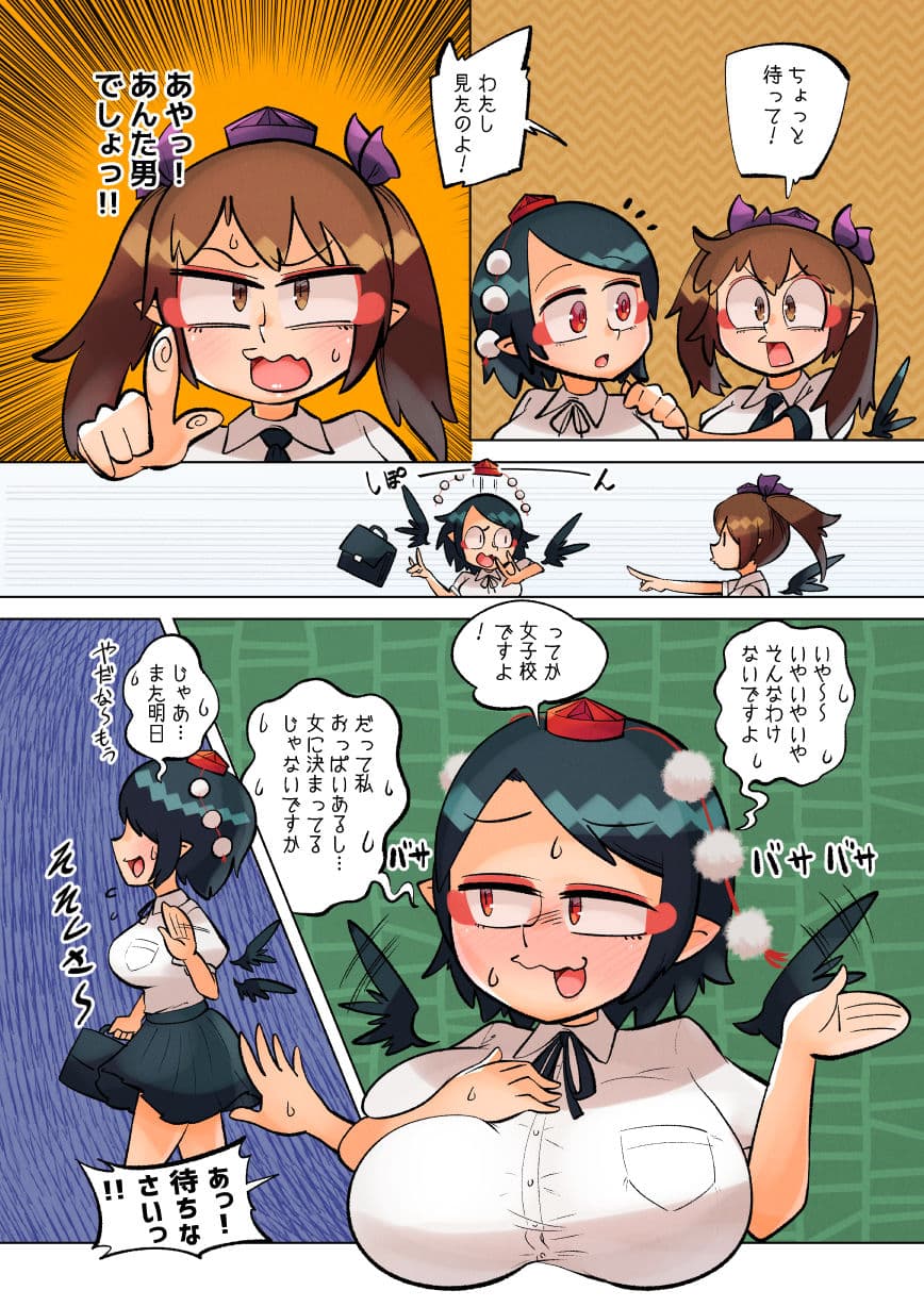 【てんぐの花園〜ちんちん発覚編〜】 サンプル 4