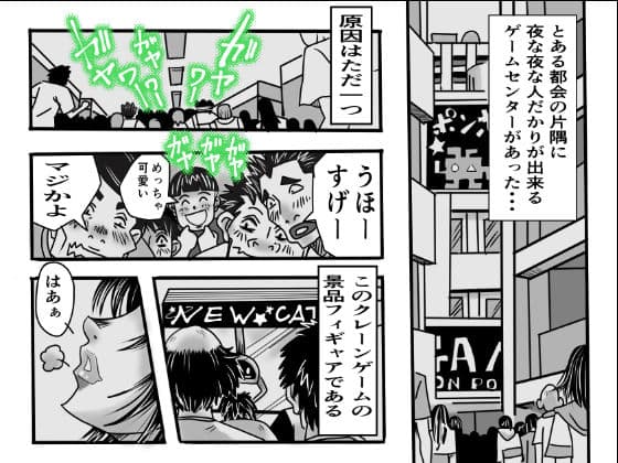 塔音倫歌さんはクレーンゲームのフィギュアである サンプル 2