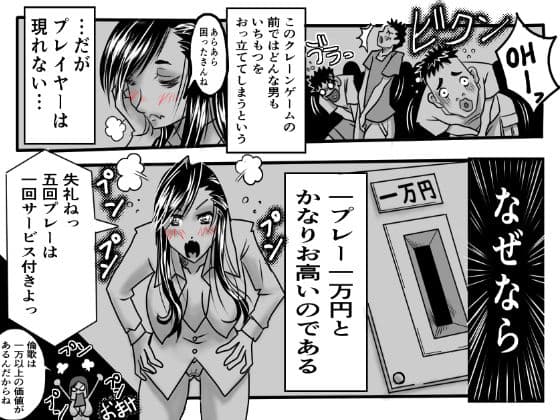 塔音倫歌さんはクレーンゲームのフィギュアである サンプル 5