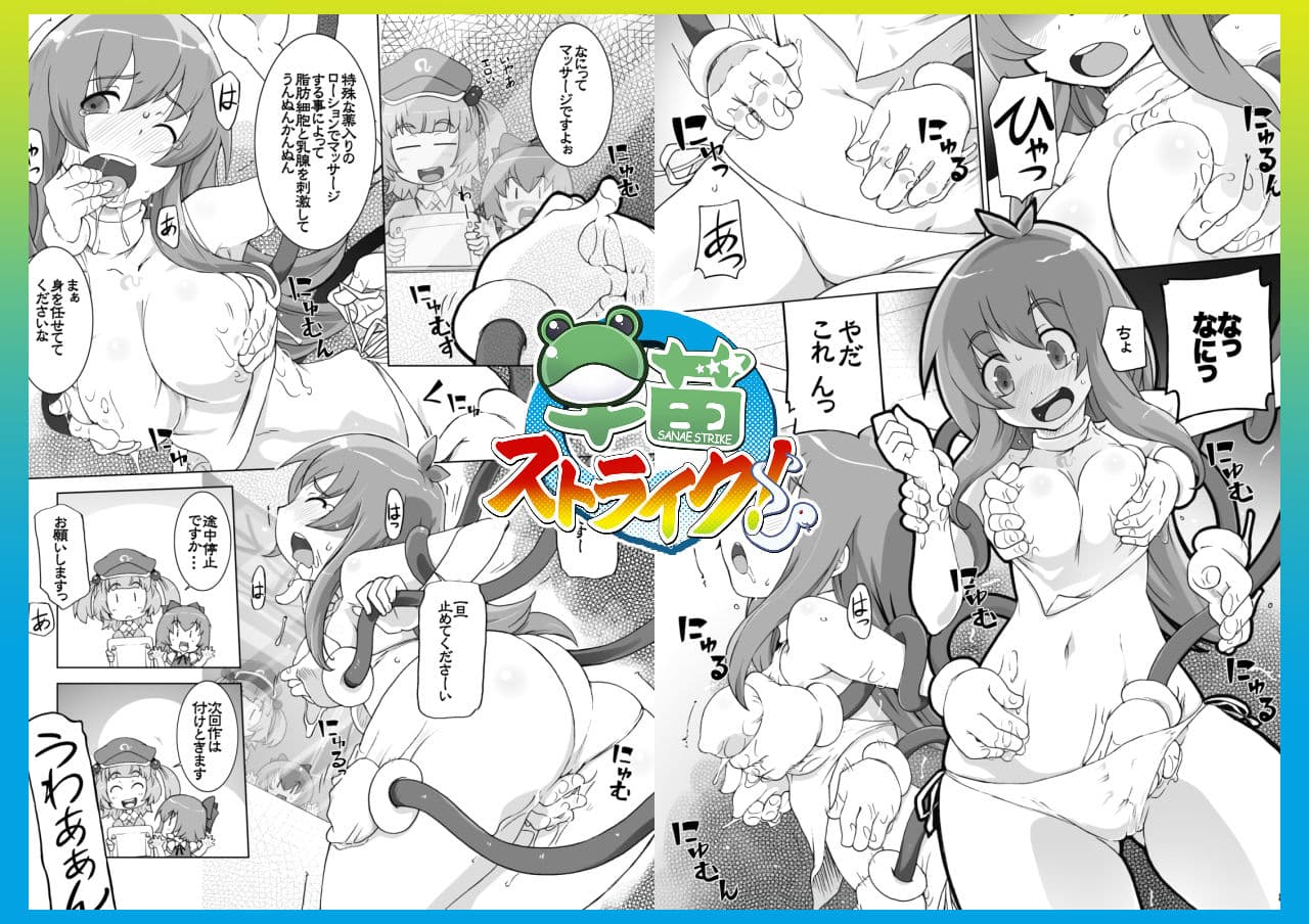 にとり×チルノでやってみる。サークル【ももエゴ】初期作品集1 サンプル 4
