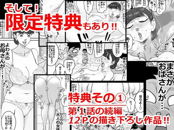 いじめっコンビ 総集編 サンプル 6