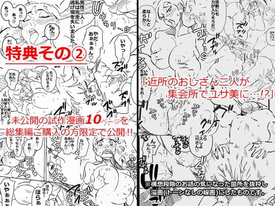 いじめっコンビ 総集編 サンプル 8