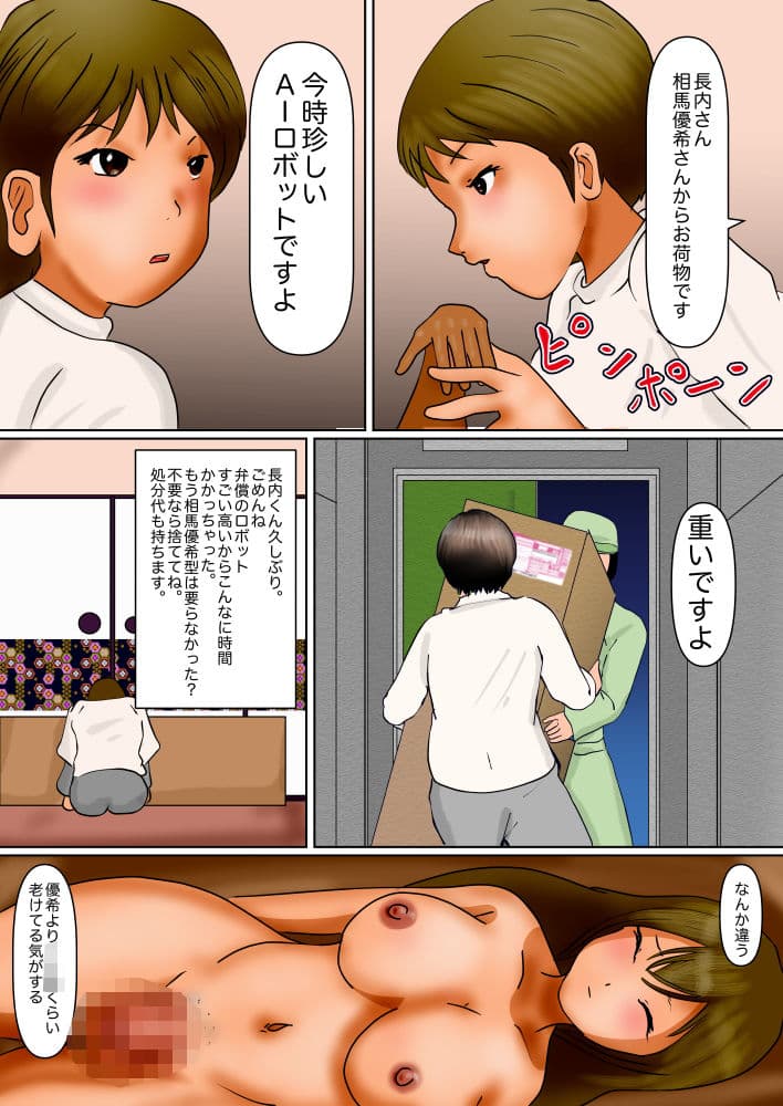 憧れのあの子によく似たふたなり bot 2 サンプル 9