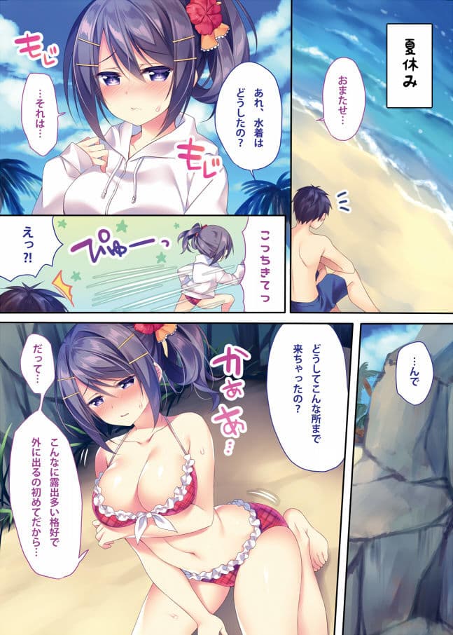 篠崎吏紗のHな夏休み サンプル 1