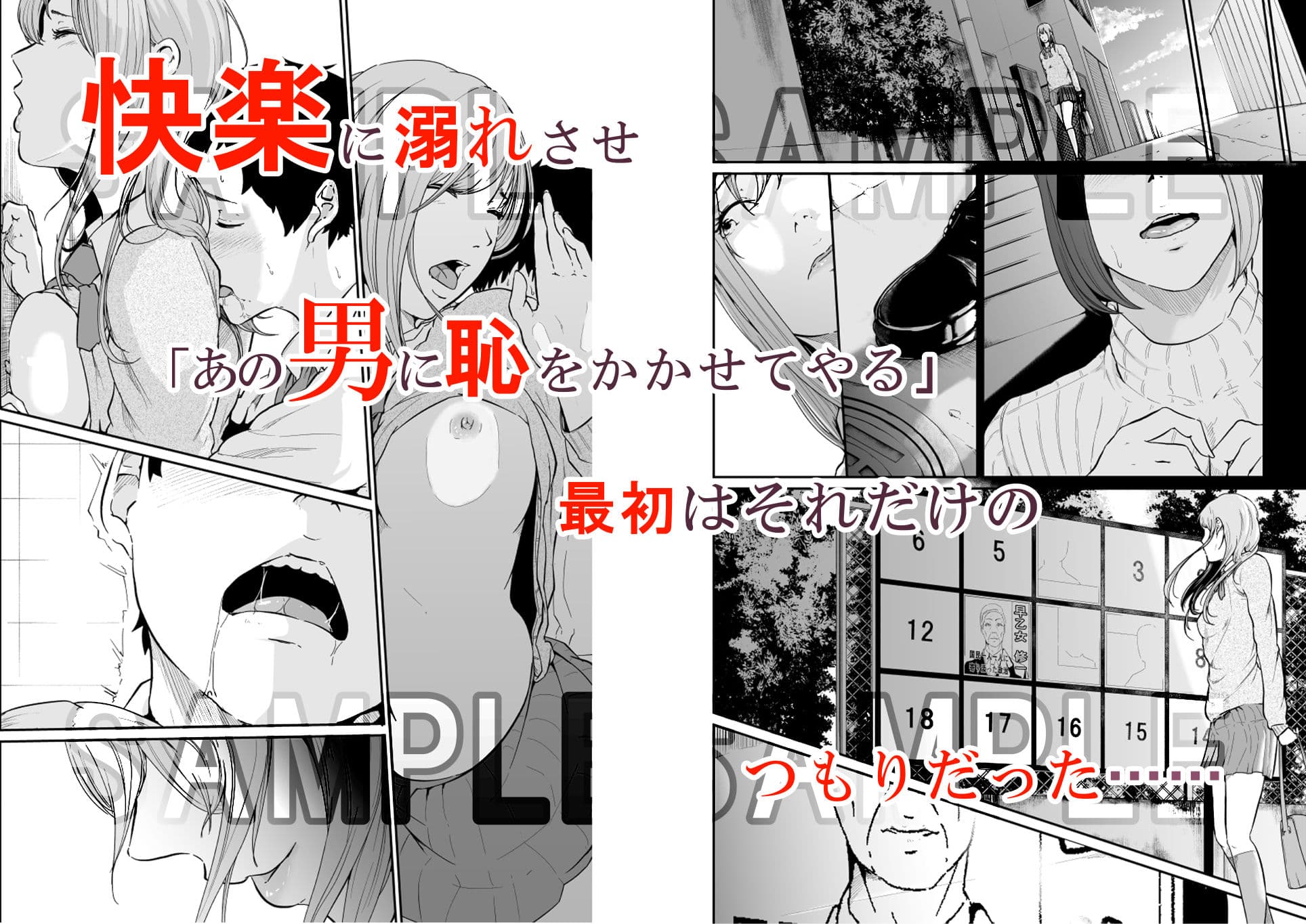 遊びのつもりだったのに（中編） サンプル 1