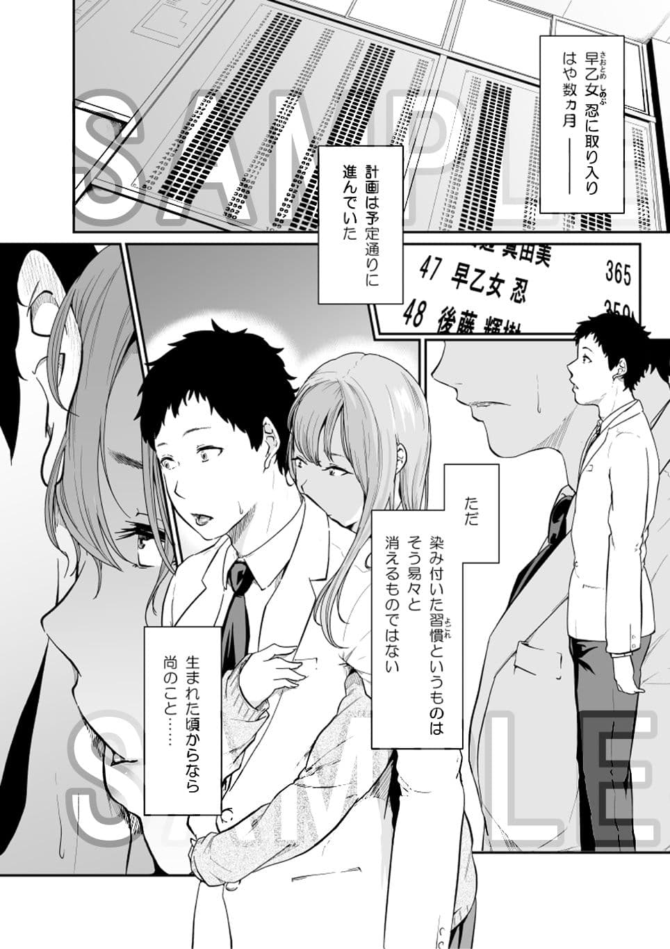 遊びのつもりだったのに（中編） サンプル 2