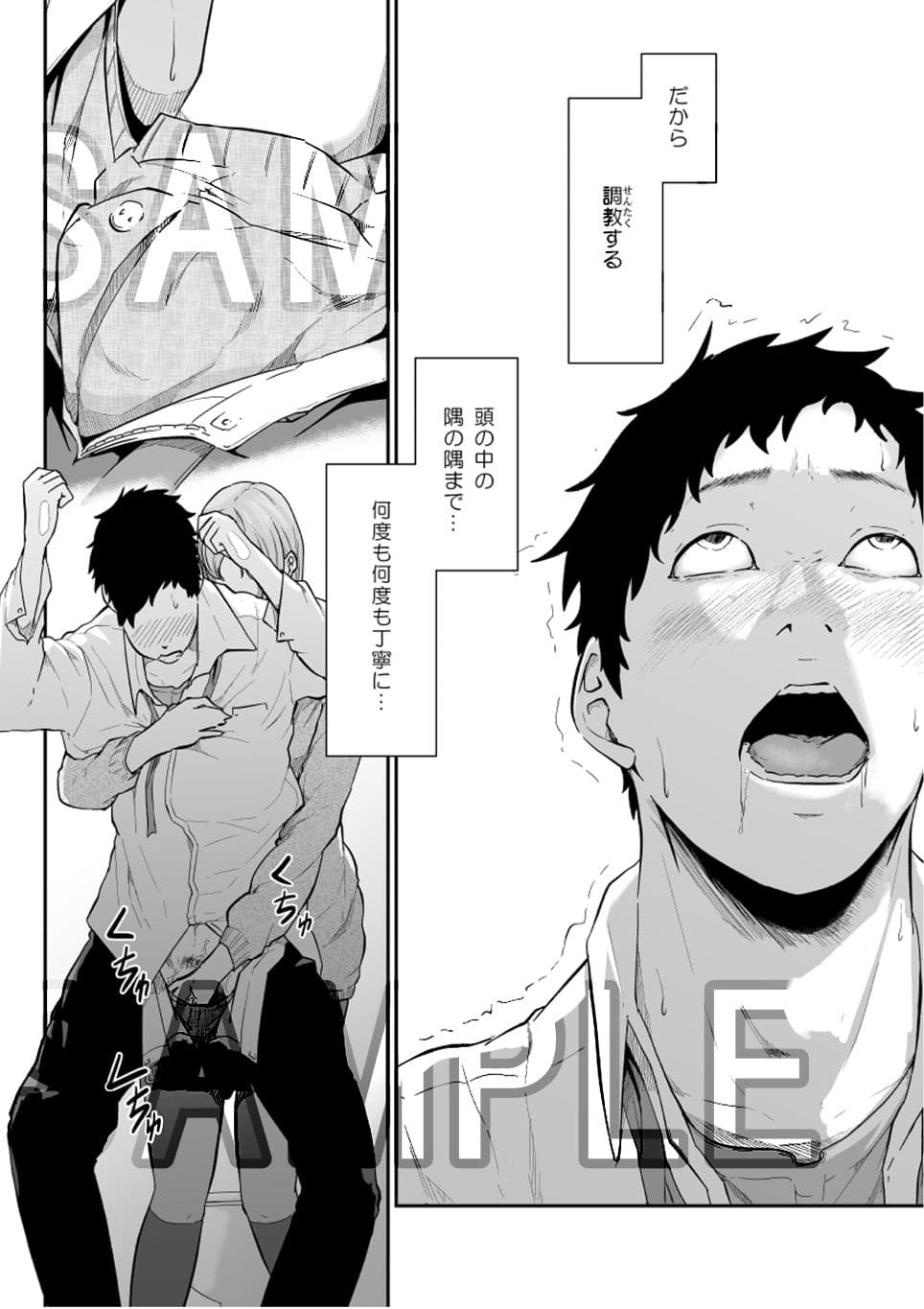遊びのつもりだったのに（中編） サンプル 3