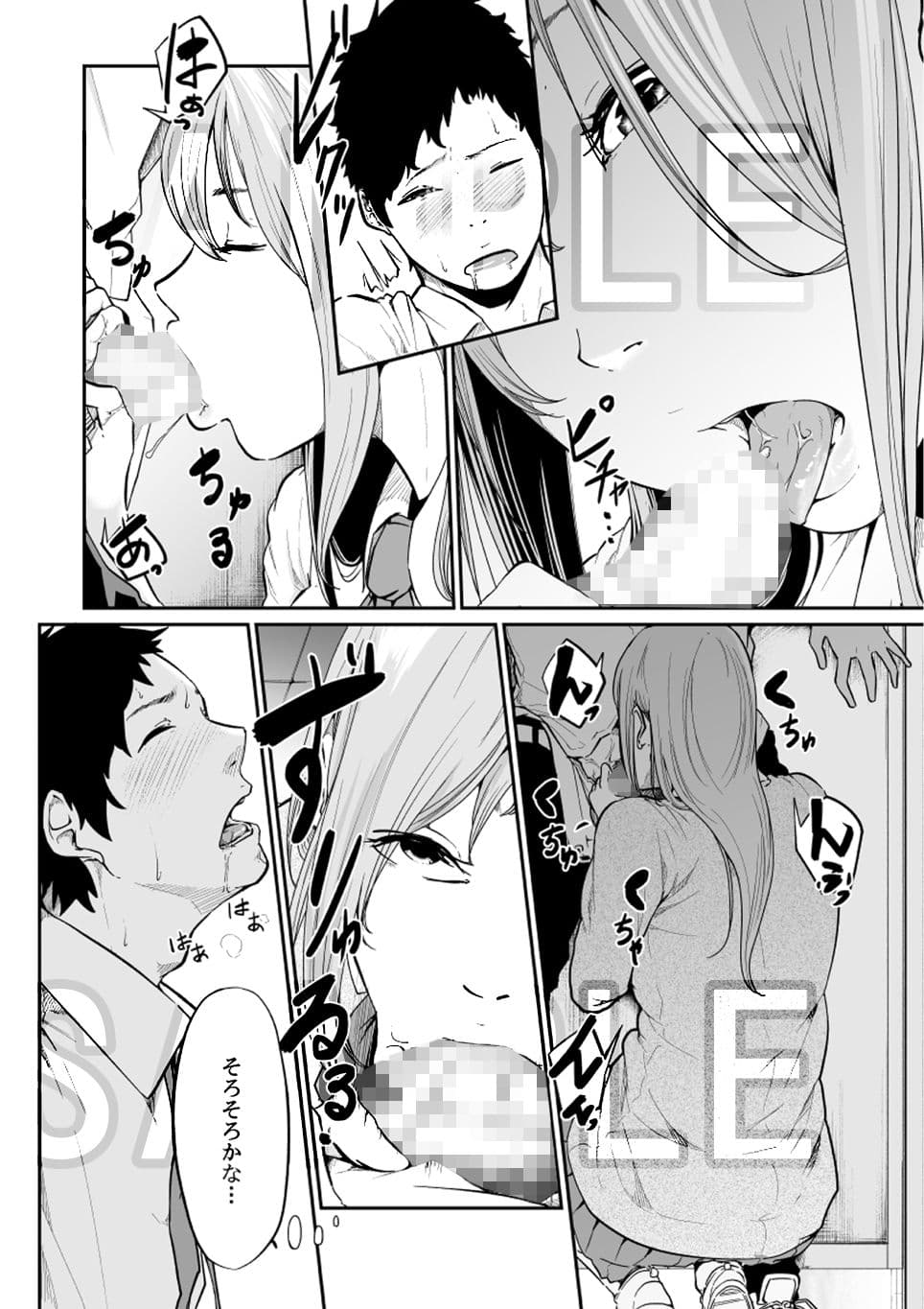 遊びのつもりだったのに（中編） サンプル 5