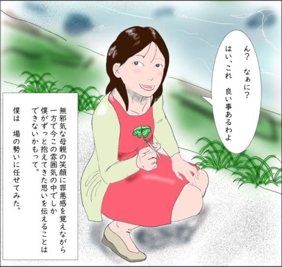 母に願いを サンプル 1