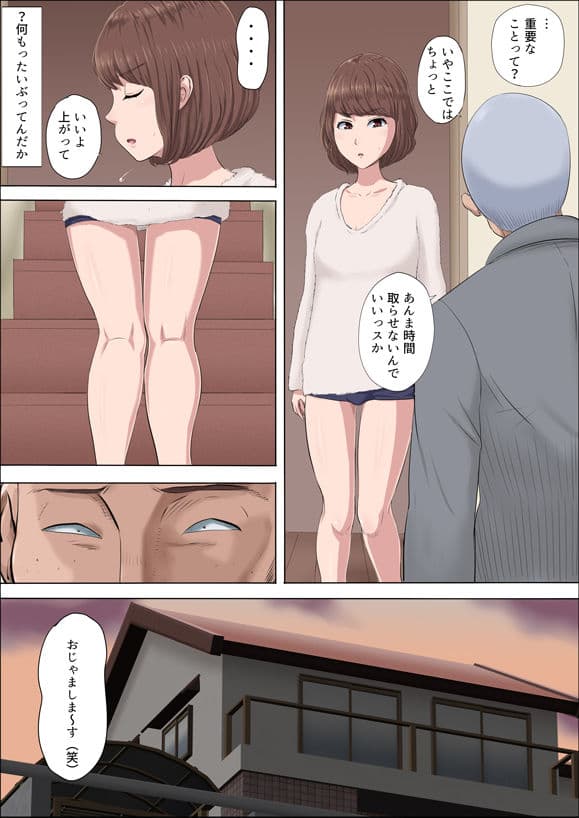 綾姉〜奪われた幼馴染〜3 サンプル 1