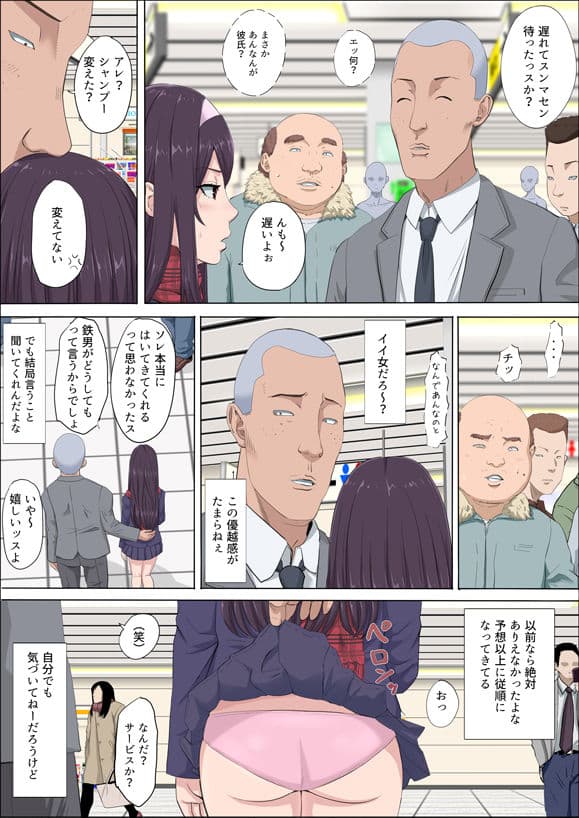 綾姉〜奪われた幼馴染〜3 サンプル 4