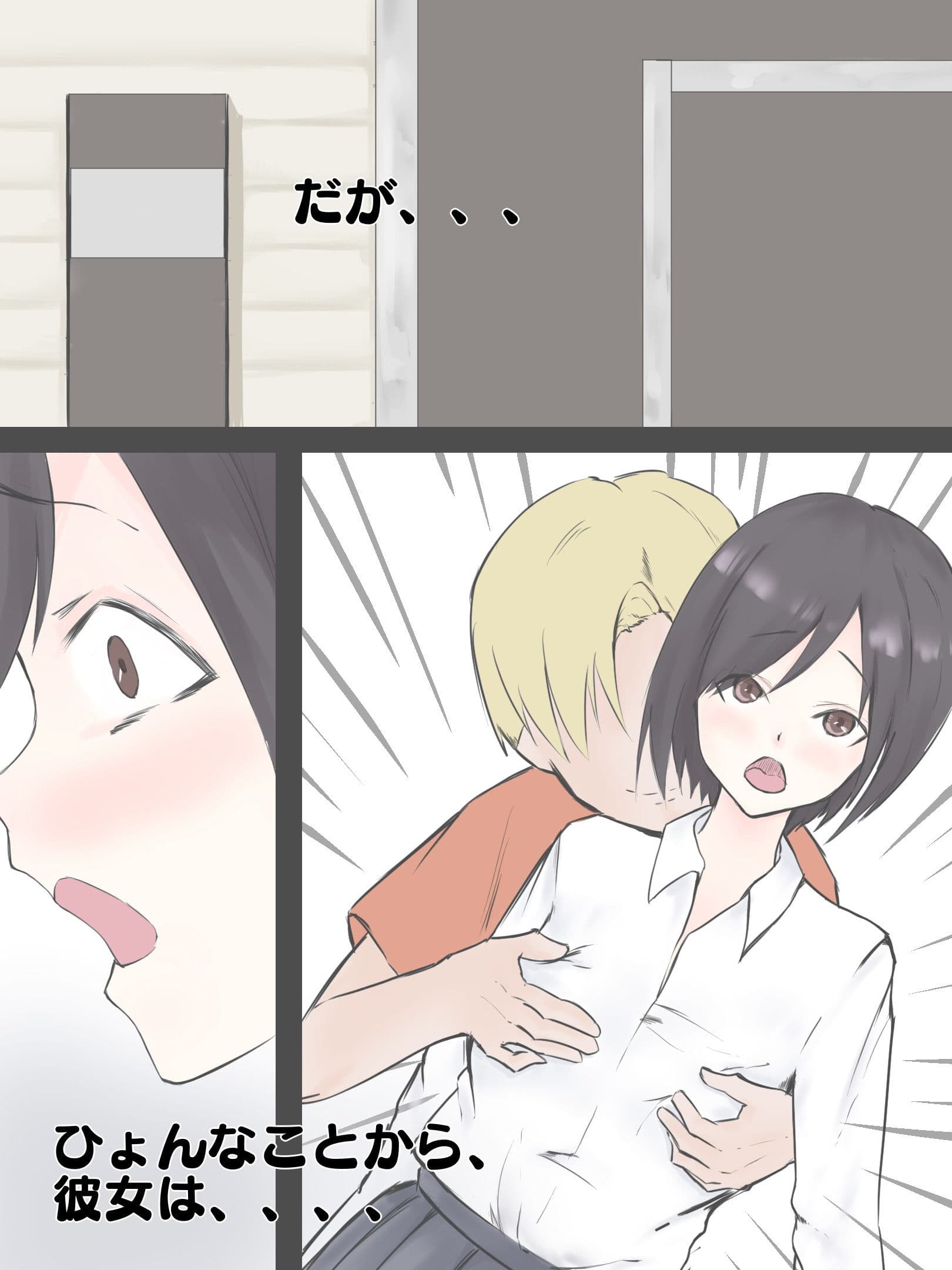 たった一日で、寝取られてしまった僕の彼女 サンプル 2