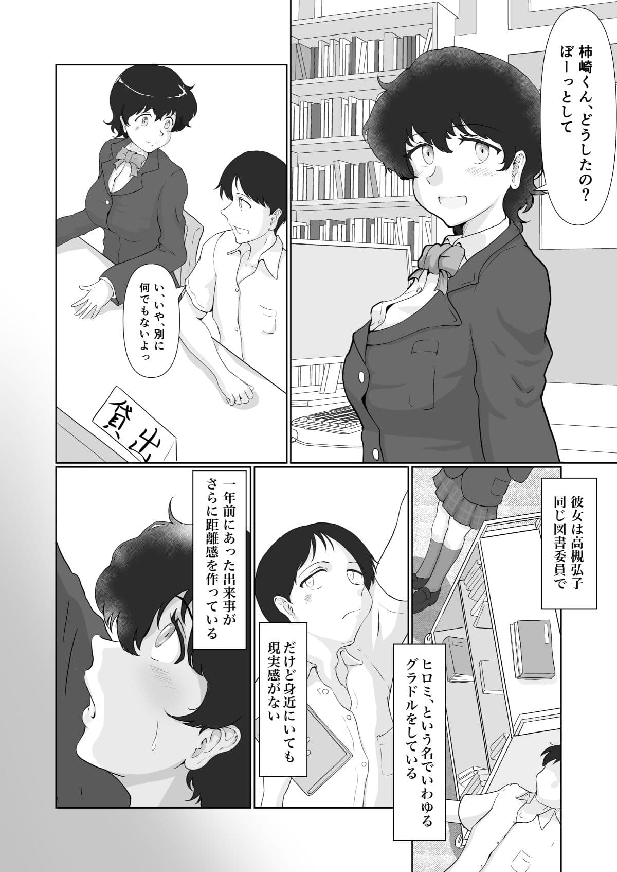 初めての撮影現場には、好きな人がいました サンプル 1