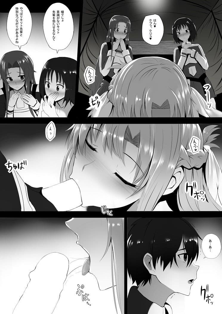 二つの世界からの思い サンプル 2