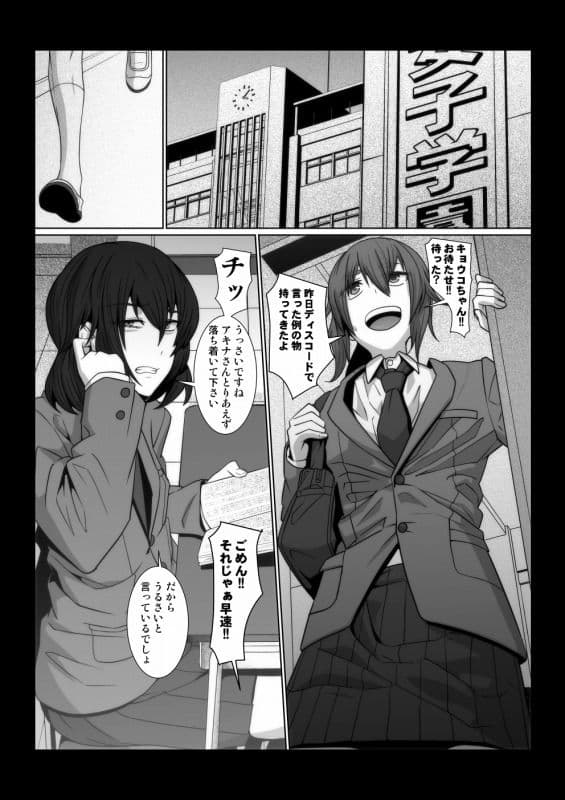 オカ研部の魔導書 サンプル 1