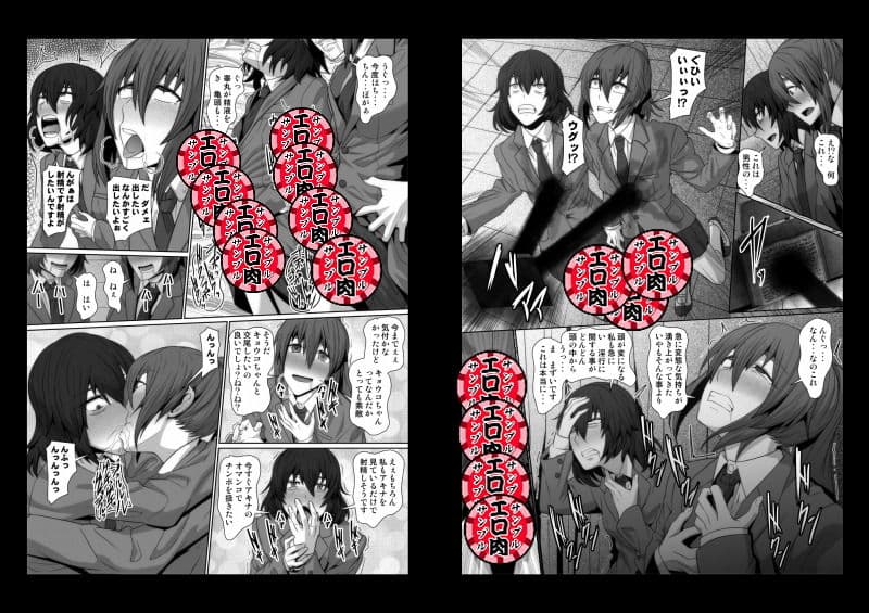 オカ研部の魔導書 サンプル 4