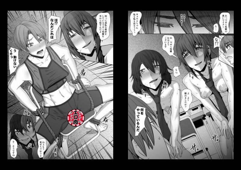 オカ研部の魔導書 サンプル 6