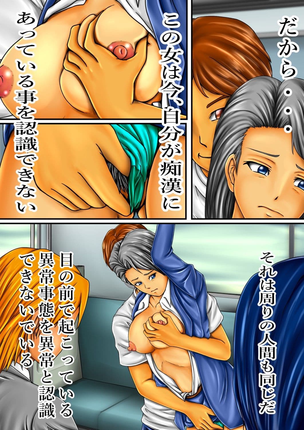 認識遮断 サンプル 3