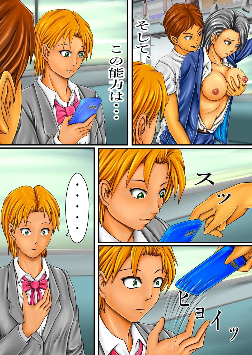 認識遮断 サンプル 4