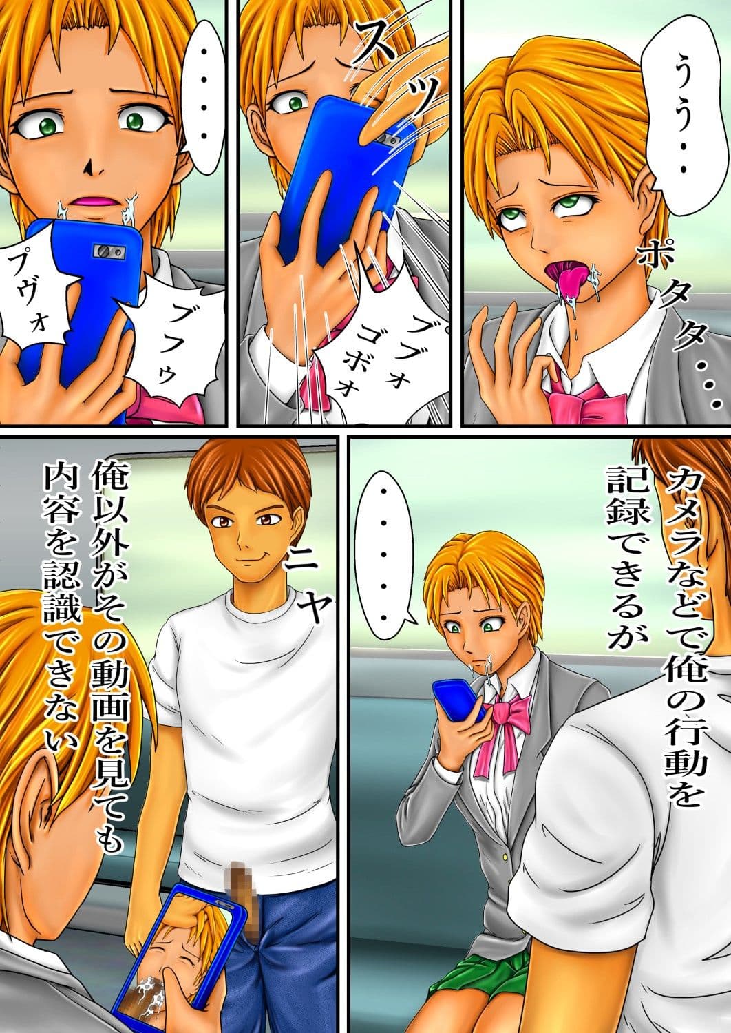 認識遮断 サンプル 7