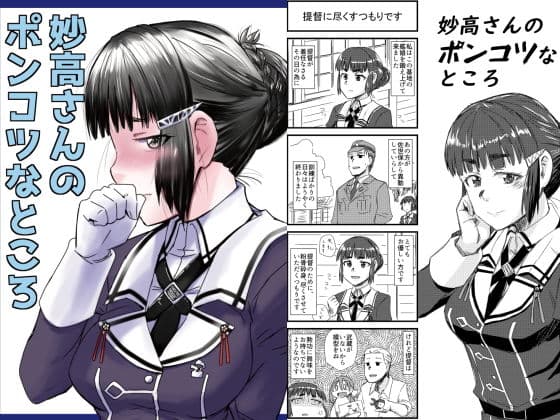 艦○れ詰め合わせ4号 サンプル 8