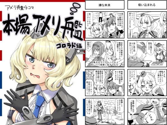 艦○れ詰め合わせ4号 サンプル 10