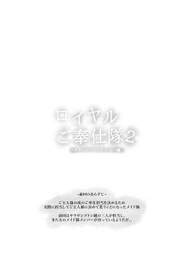 ロイヤルご奉仕隊2〜ベルファスト・シリアス・ダイドー編〜 サンプル 2