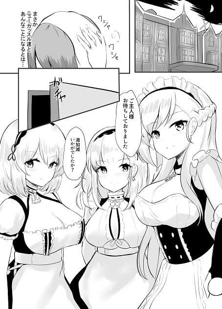 ロイヤルご奉仕隊2〜ベルファスト・シリアス・ダイドー編〜 サンプル 3