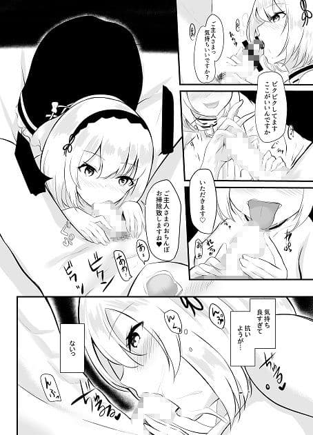 ロイヤルご奉仕隊2〜ベルファスト・シリアス・ダイドー編〜 サンプル 5