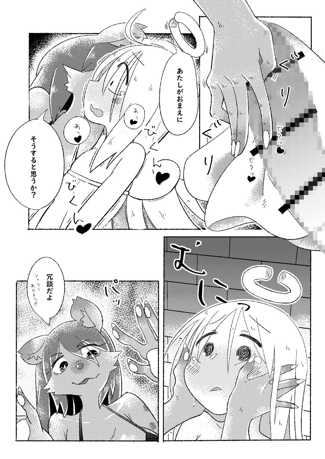 ぼくのおちんちんをエルザさんのマジカルホールにしてください！！ サンプル 2