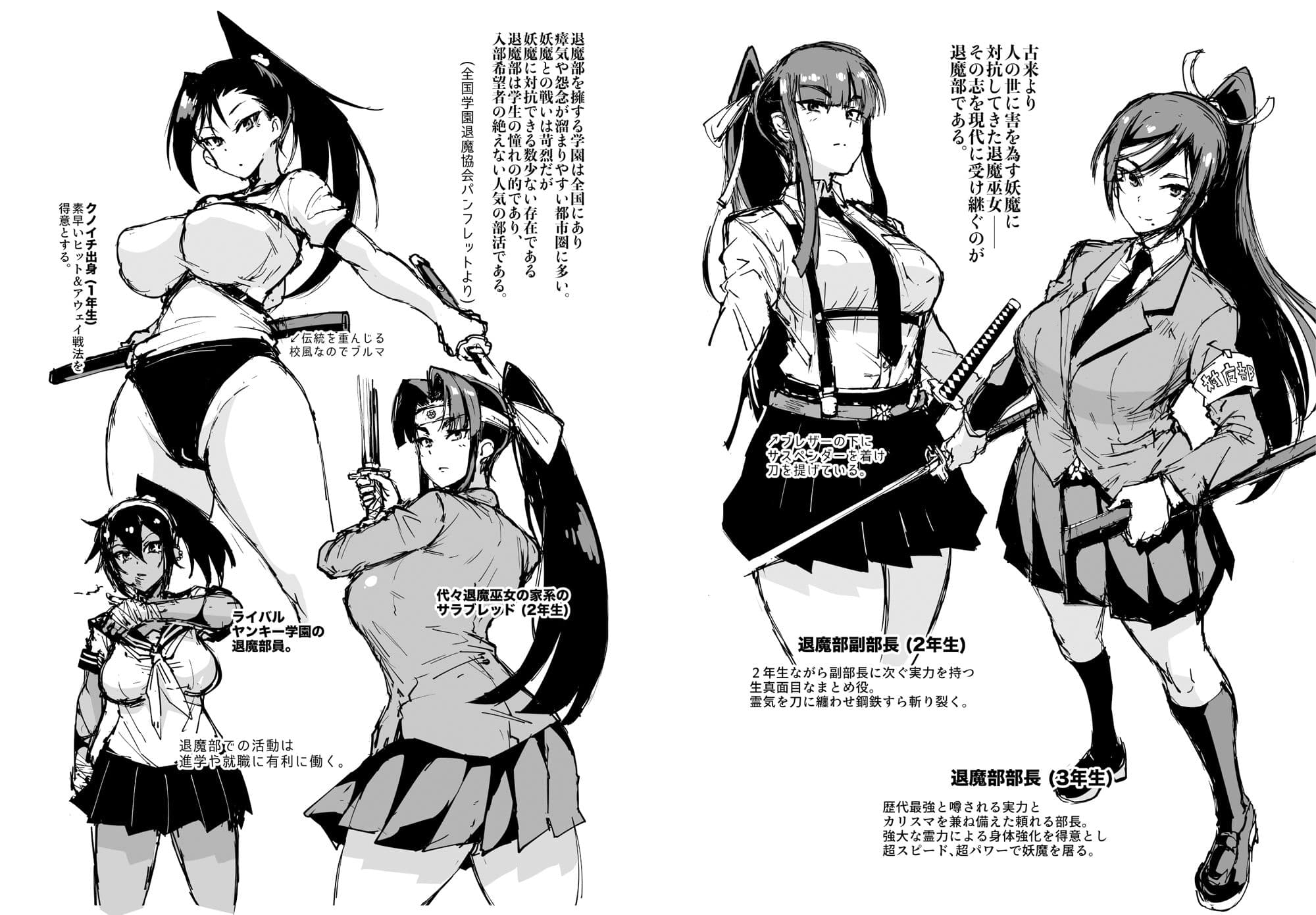 JK退魔部 Season1 サンプル 2