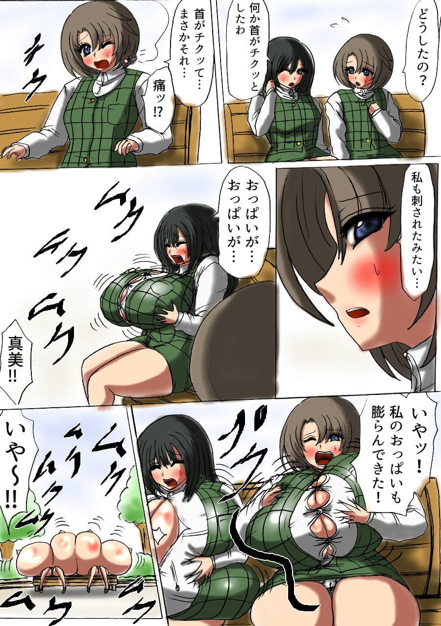 膨乳蚊メガマックス サンプル 1