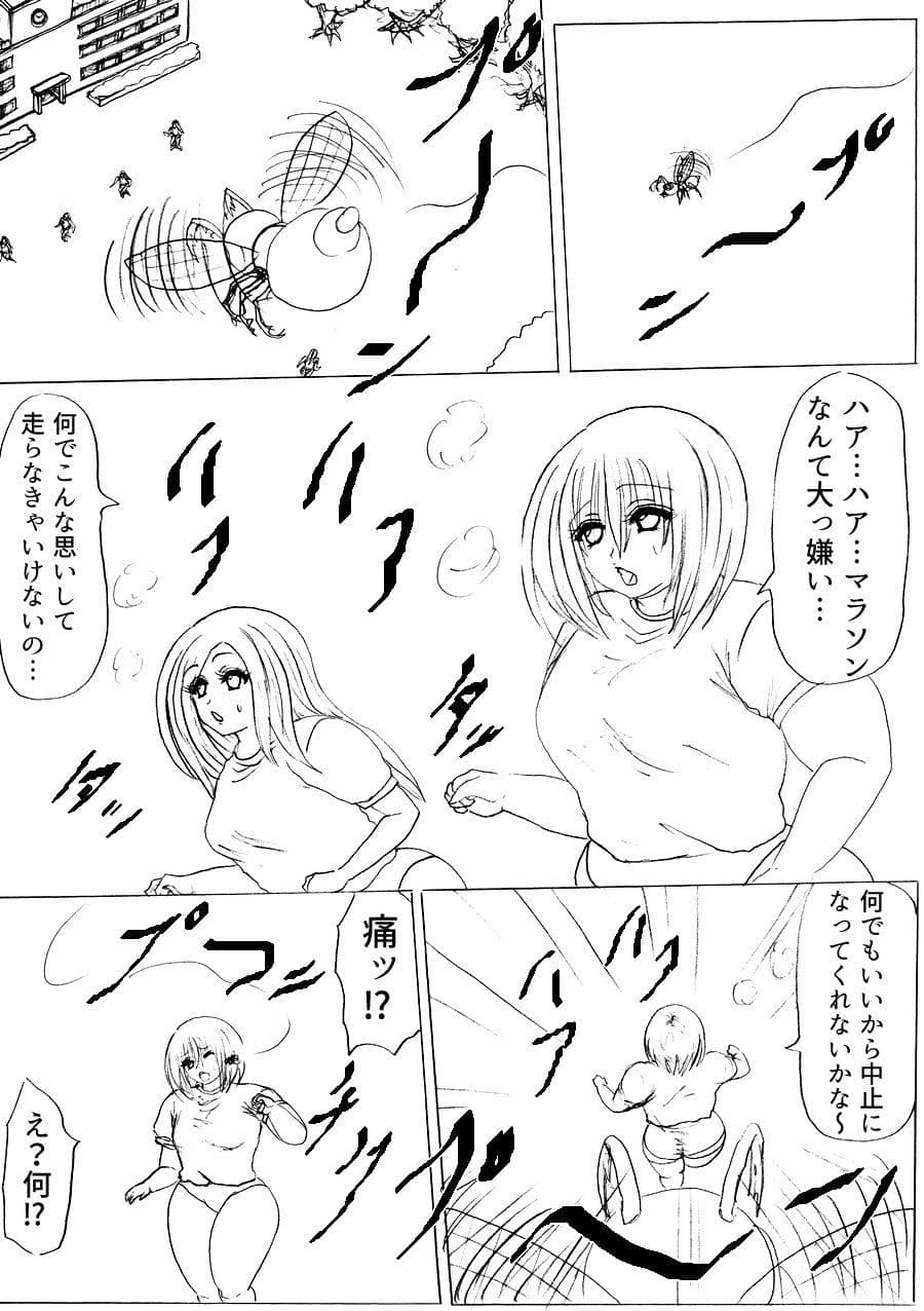 膨乳蚊メガマックス サンプル 5