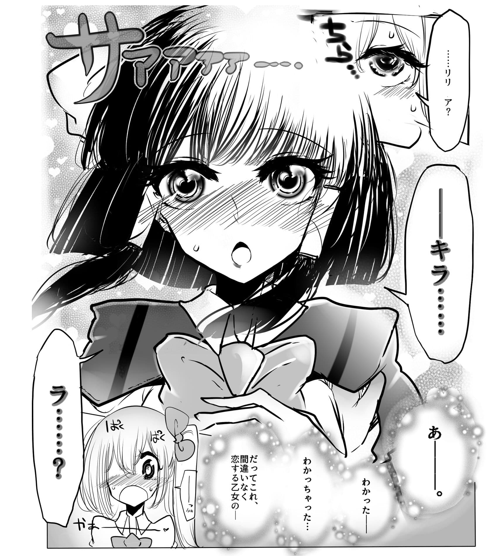 恋するスイッチ サンプル 3