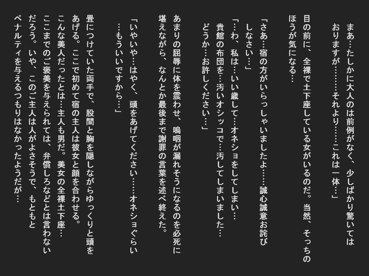 社員旅行で寝小便垂れたエリート女子社員 サンプル 2