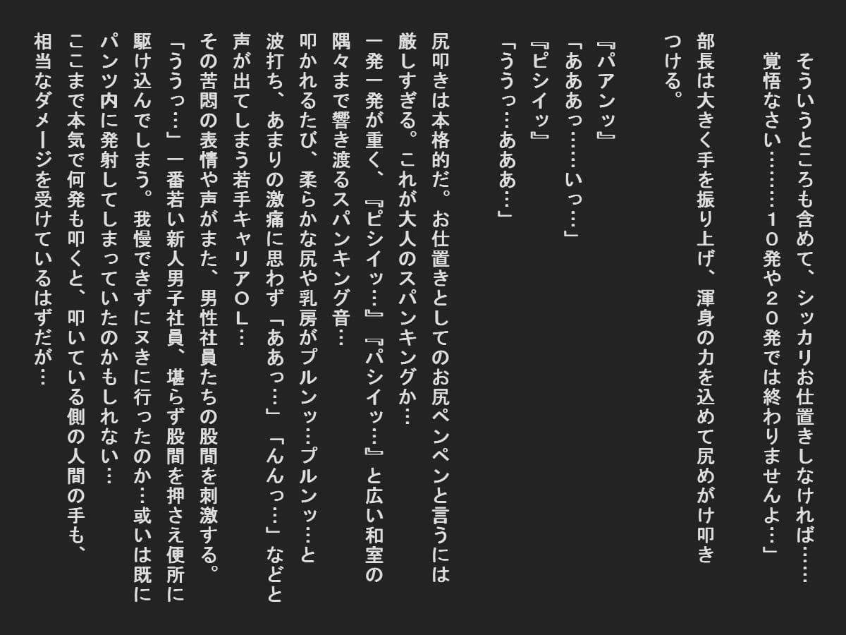 社員旅行で寝小便垂れたエリート女子社員 サンプル 4