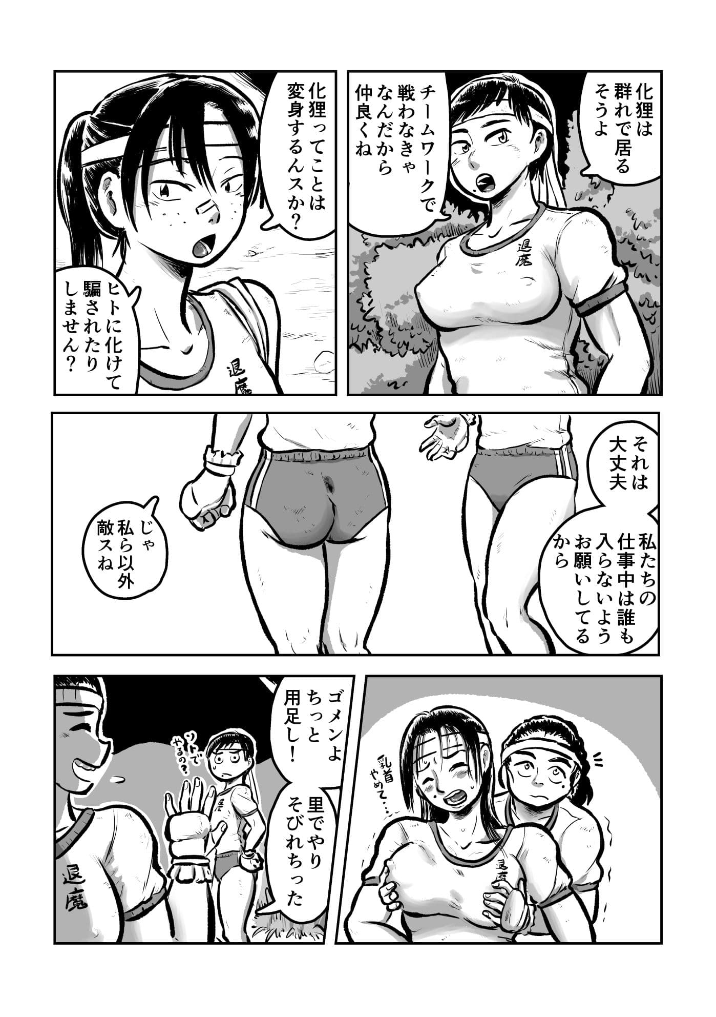 退魔学園VS腹太鼓タヌキ軍団 サンプル 3