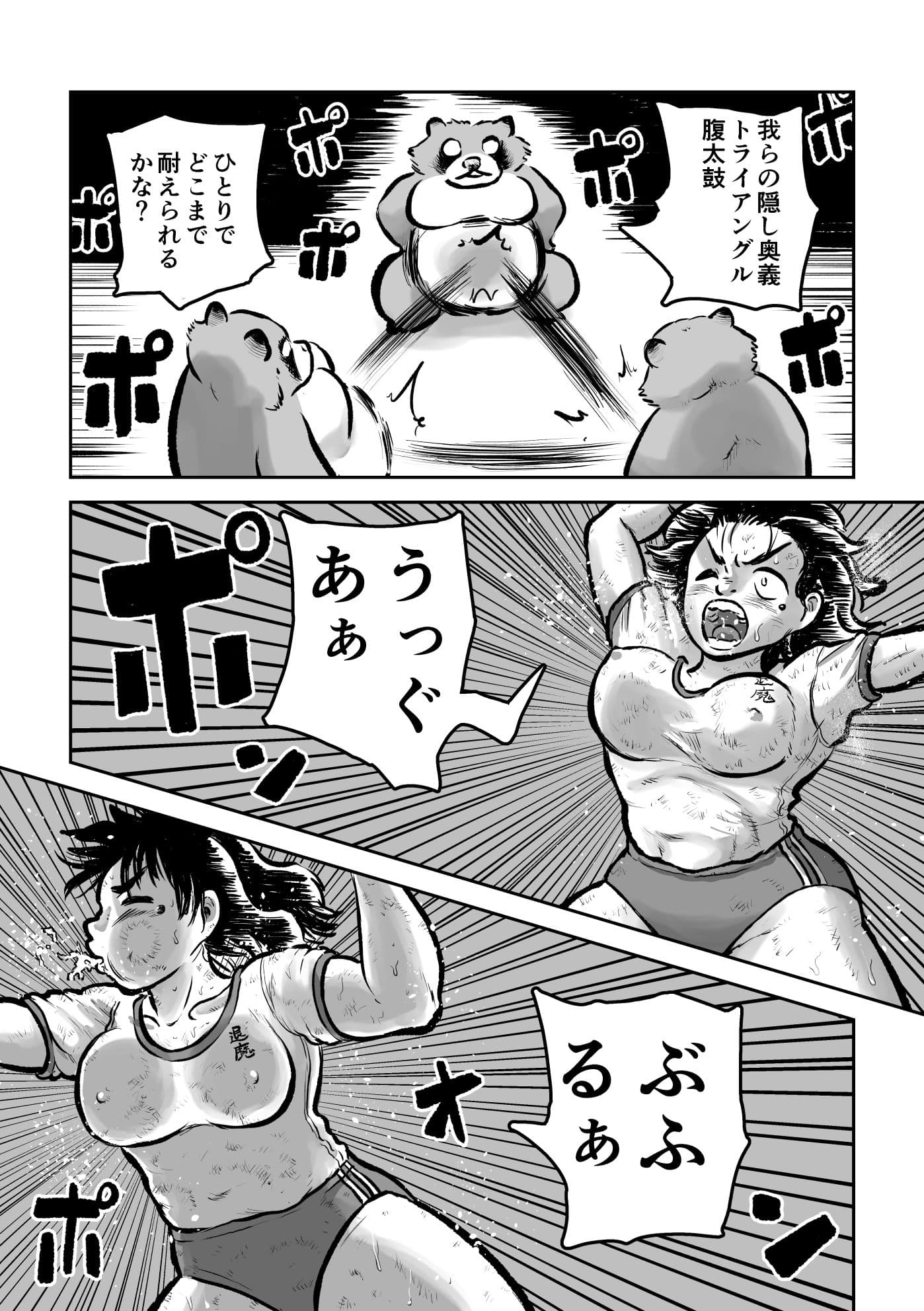 退魔学園VS腹太鼓タヌキ軍団 サンプル 6